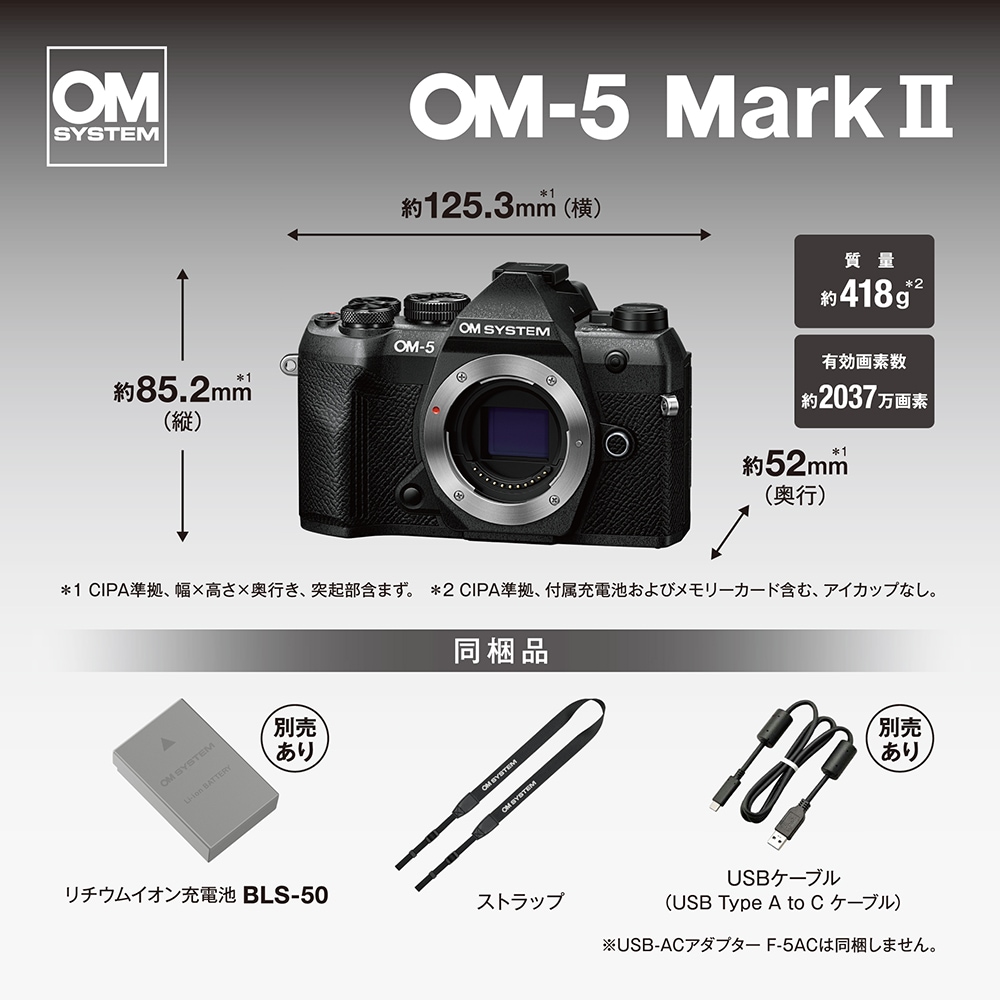OM SYSTEM OM-5 Mark II 12-45mm F4.0 PRO レンズキット ブラック