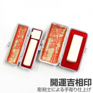 会社実印・角印セット/本象牙(特選)【開運吉相印】/16.5・18/【各黒