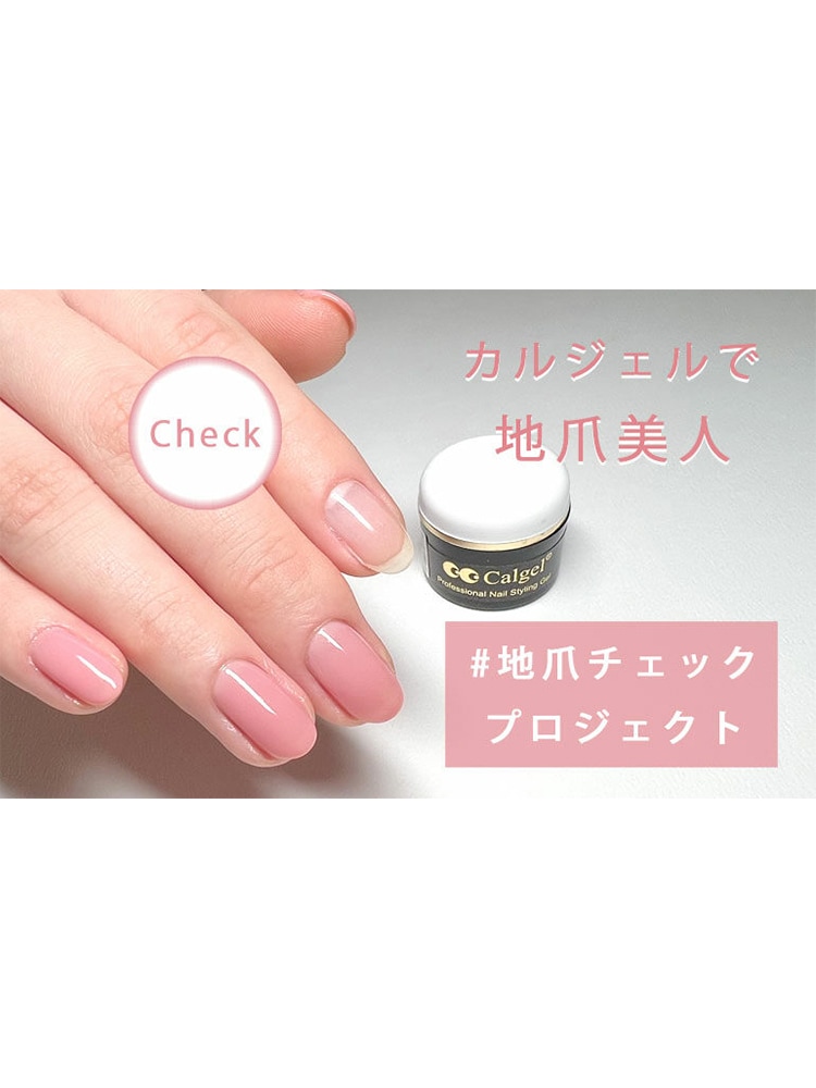 カルジェル プロテクト グリッタージェル 4g CGPGGS | 商品カテゴリー