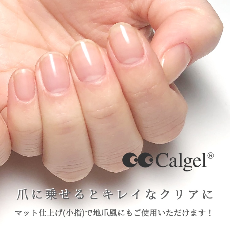 クリアジェル 25g CG00 | 商品カテゴリー,カルジェル ベース | Calgel