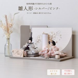 雛人形/ひな人形横幅40cmから50cm以下の通販サイトの販売店陣屋。