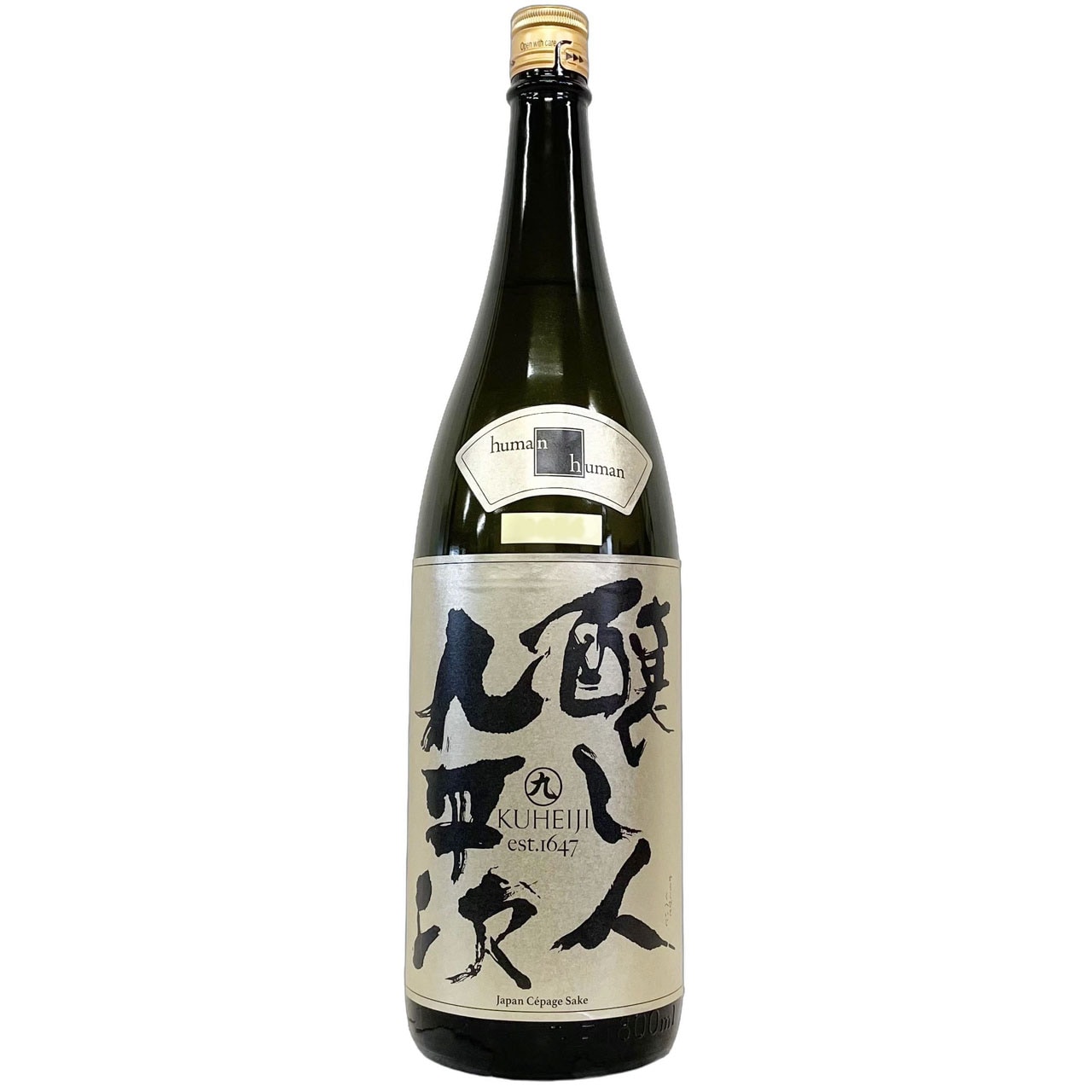 醸し人九平次 純米大吟醸 山田錦 human 1800ml | さいとう酒店 | 地酒