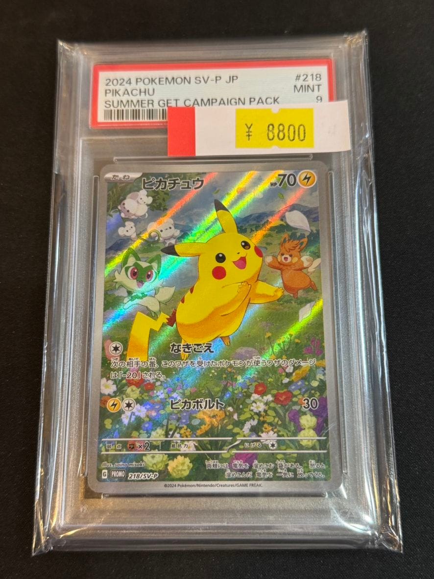 ポケモンカード,プロモ・未開封 | トレカサンライズオンラインストア