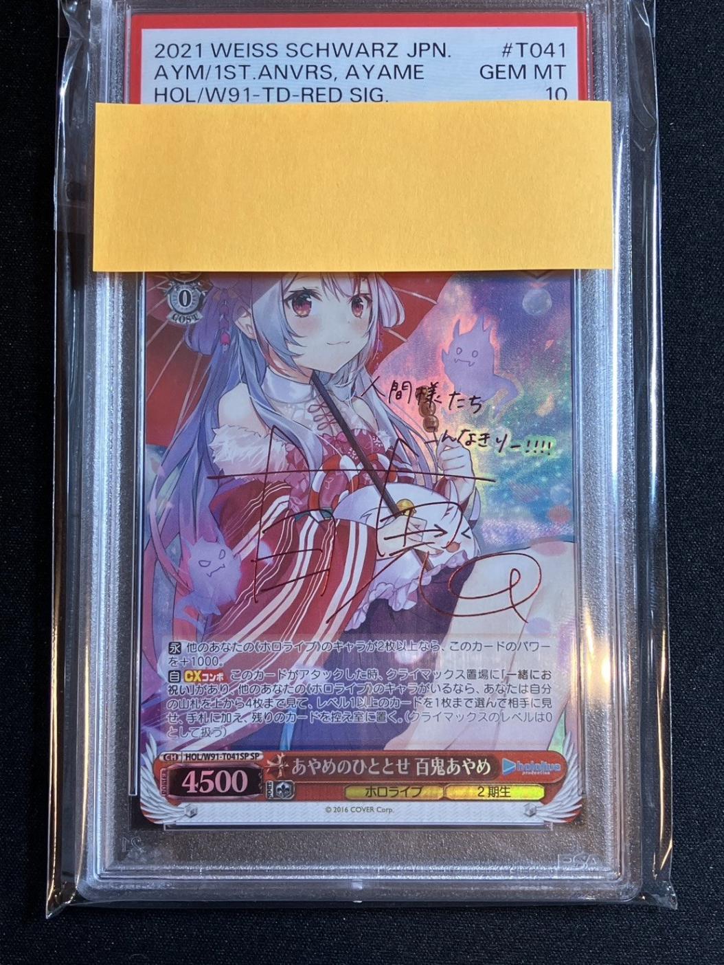 ヴァイスシュバルツ あやめのひととせ 百鬼あやめ SP ARS 10+ ヴァイス