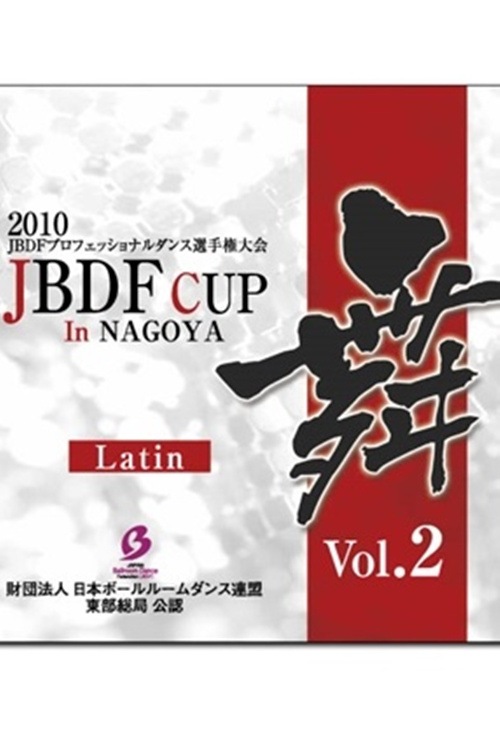 CD JBDF CUP「舞vol.2」Latin | GOODS,CD・DVD・書籍,CD | 社交ダンス