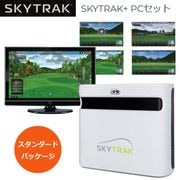 ゴルフシミュレーター スカイトラック プラス PC版 プレミアム