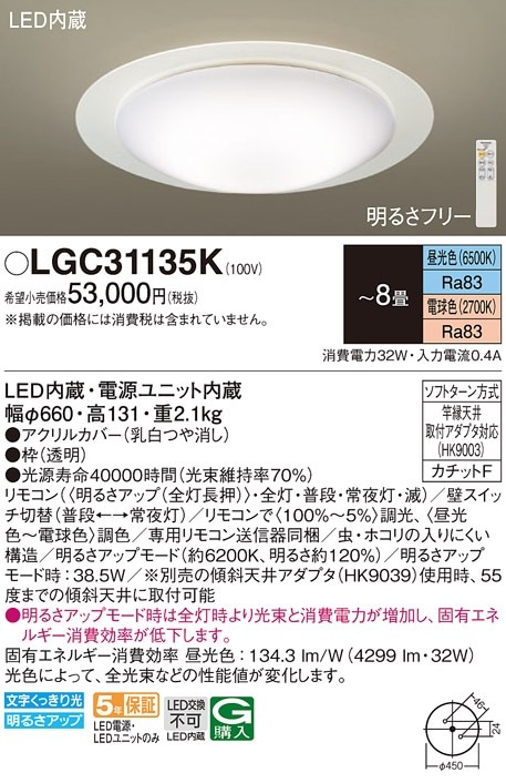 LSEB1191Z パナソニック LEDシーリングライト LSシリーズ 調光・調色