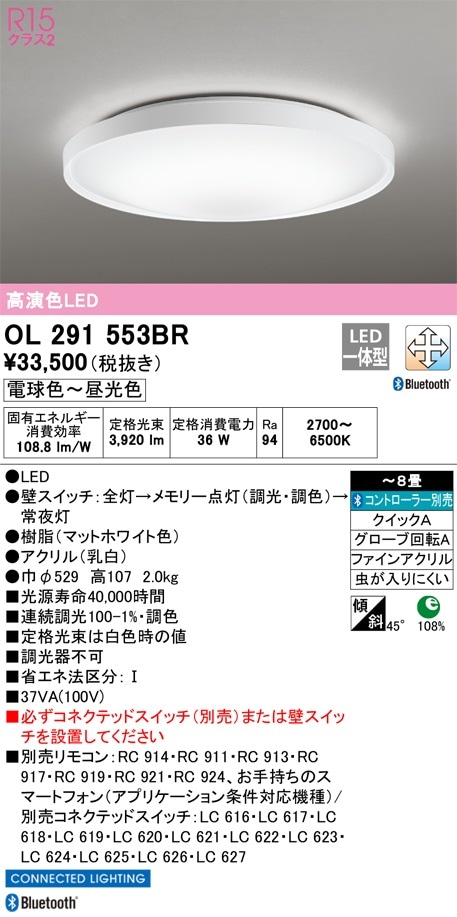 DCL-40986SS 大光電機 LEDシーリングライト ～8畳 調色 調光 即配