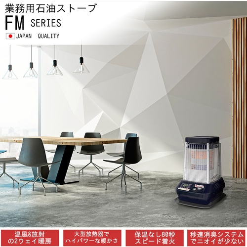 ダイニチ 業務用石油ストーブ ブルーヒーター ブルー FM-19F3-A