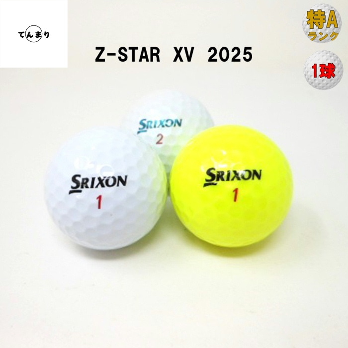 新品 Srixon Z-STAR 1ダース12個入り イエロー 新品 Z-STAR XV