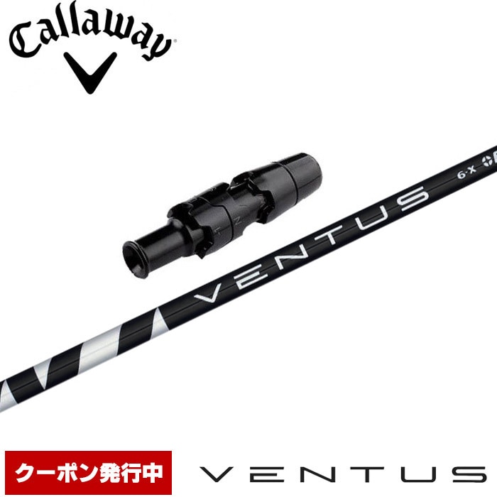 ベンタス VENTUS ブラック BLACK 6S テーラーメイド ドライバー用24