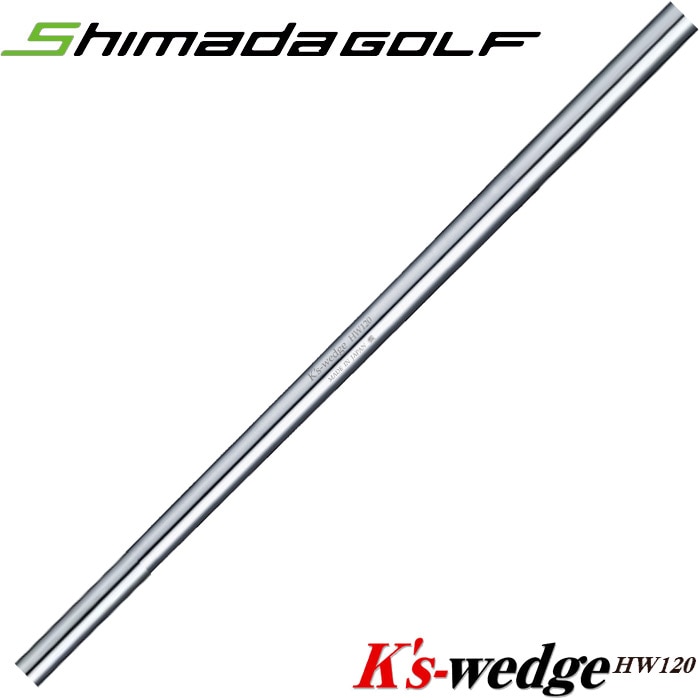 アイアンシャフト,島田ゴルフ製作所＜SHIMADA＞ | Teeolive芦屋店 公式