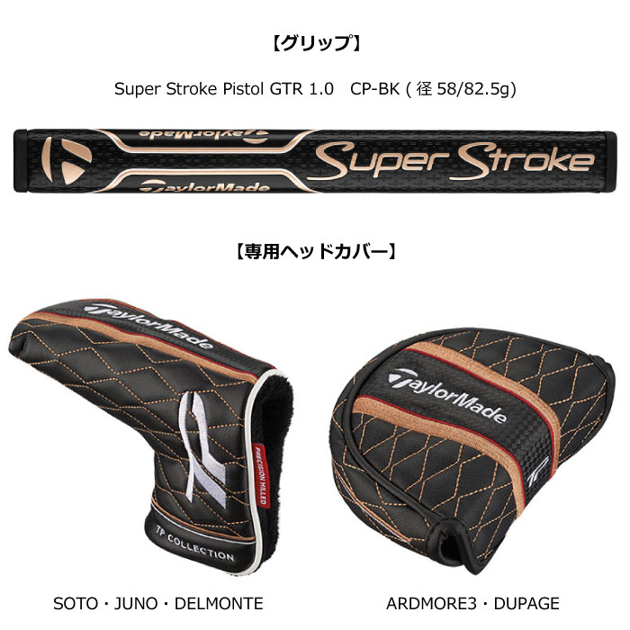 テーラーメイド TP コレクション パティーナ デルモンテ パター 日本