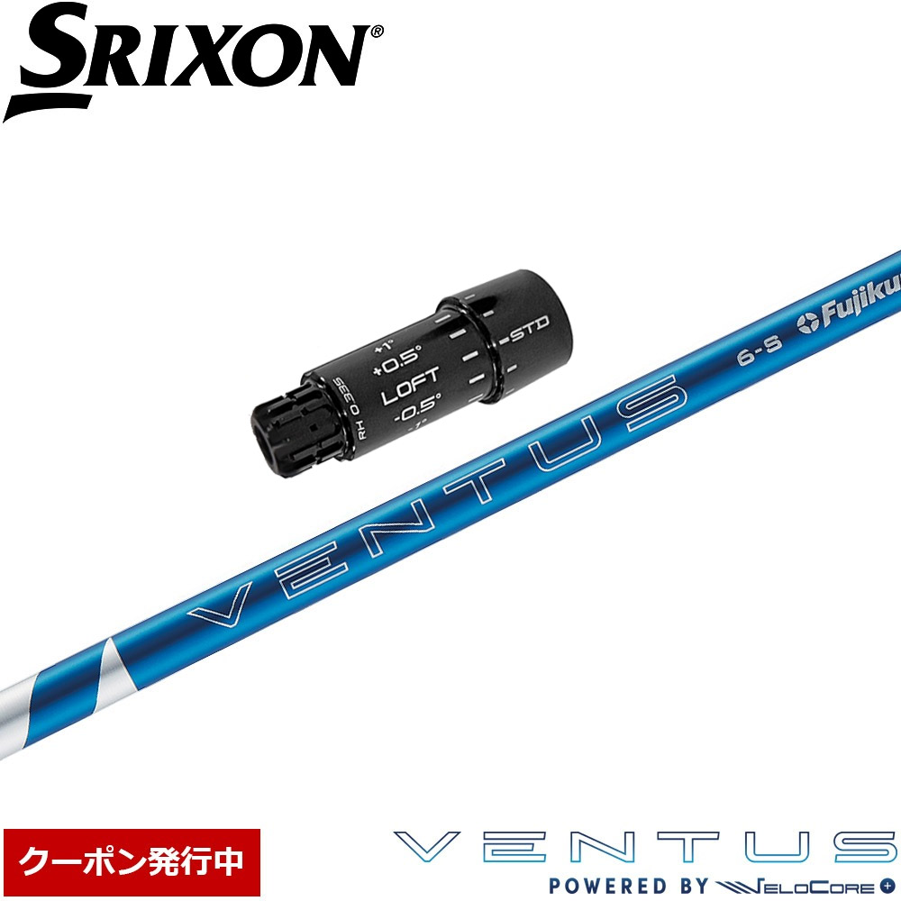 ウッドシャフト,フジクラ,ベンタス日本仕様,24ベンタスブルー