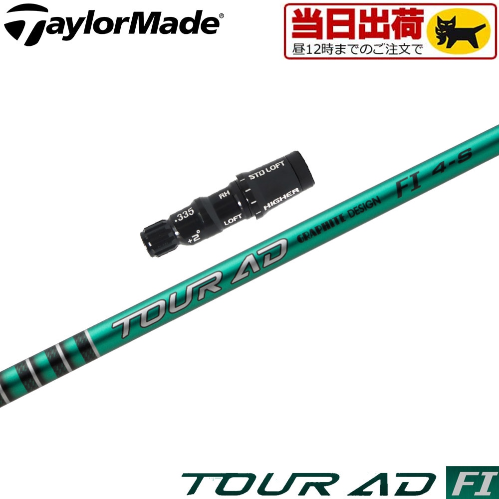 テーラーメイド スリーブ付き TOUR AD PT 6 S グラファイトデザイン