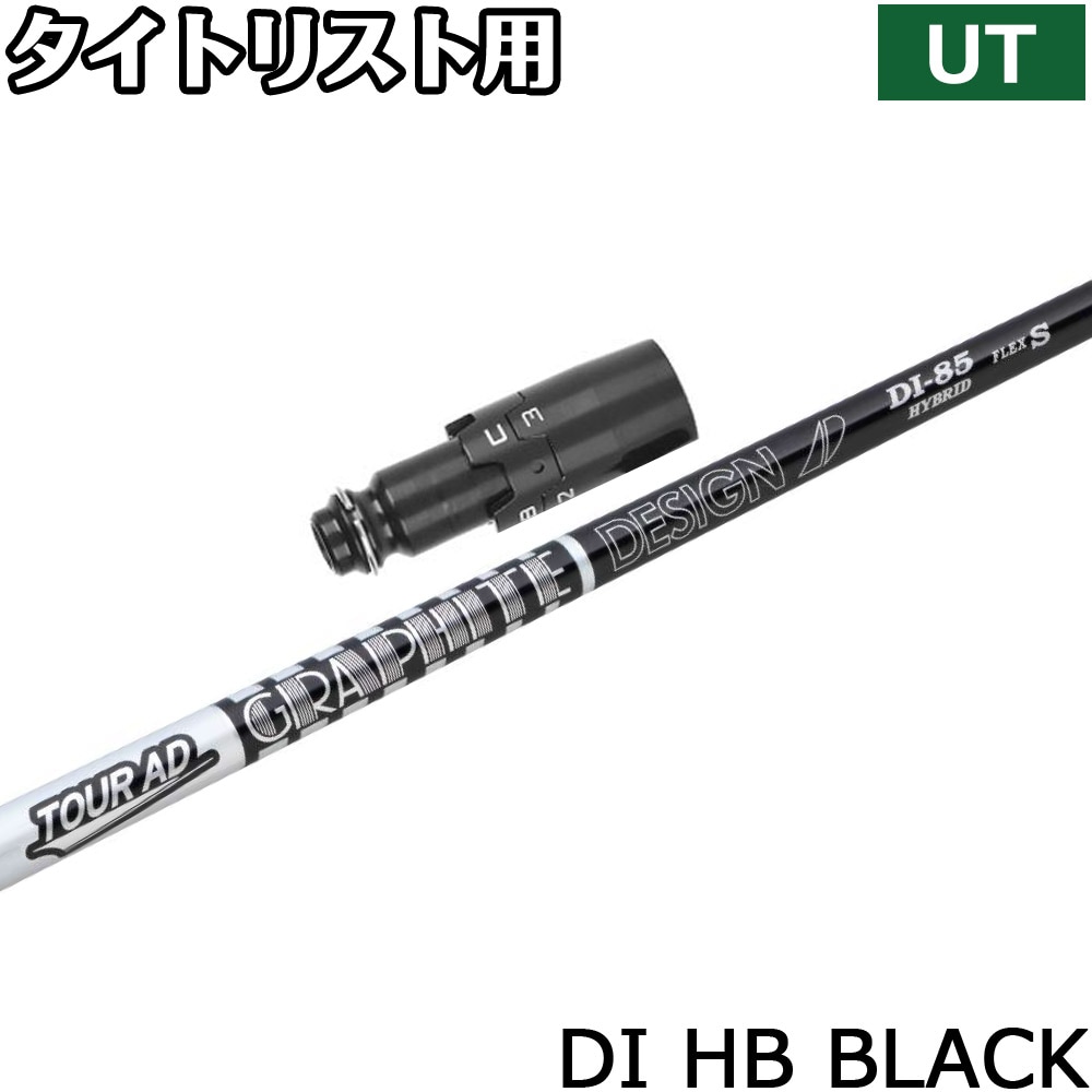 スリーブ付シャフト,タイトリストUT用OEMスリーブ | Teeolive芦屋店