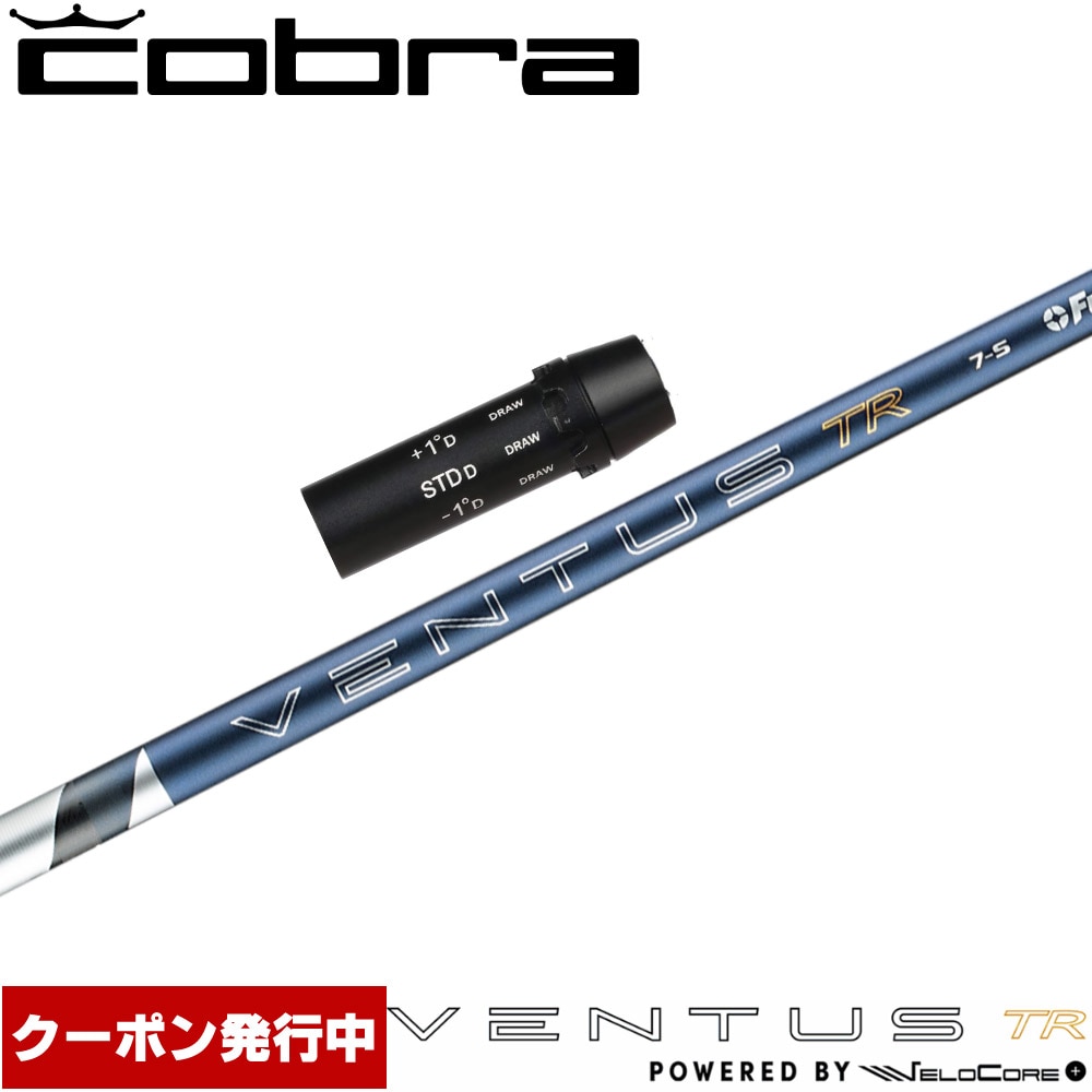 スリーブ付シャフト,コブラ用OEM | Teeolive芦屋店 公式ECサイト