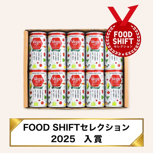 野菜ミックスジュース ベジミックス 10缶 | 野菜ジュース ☆富良野中山