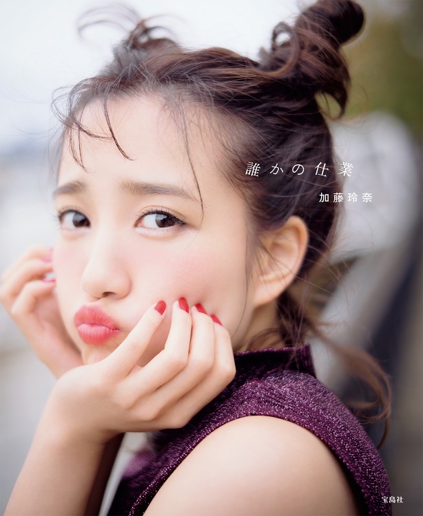 AKB48 加藤玲奈写真集『誰かの仕業』 | 商品カテゴリ一覧,宝島社公式