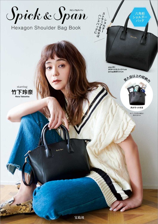 Spick &; Span Hexagon Shoulder Bag Book | 商品カテゴリ一覧,宝島社