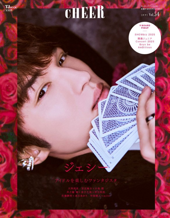 CHEER Vol.54 | 商品カテゴリ一覧,宝島社公式商品 | | 宝島チャンネル