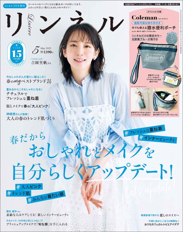 大人のおしゃれ手帖 2025年8月号 | 商品カテゴリ一覧,宝島社公式商品