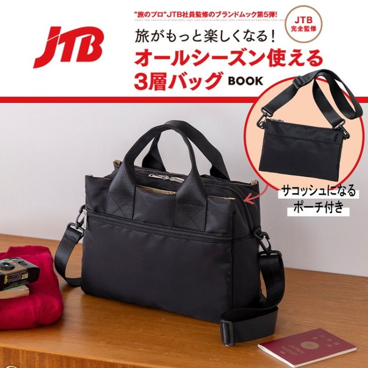 ha｜za｜ma 惹きずり込まれる運命のミニショルダーバッグBOOK | 商品