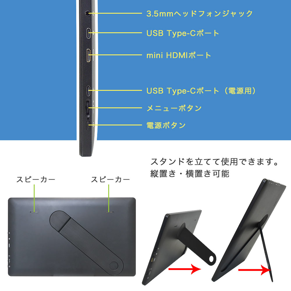 持ち運べるモニター「15.6インチ軽量モバイルディスプレイ」 | 【公式