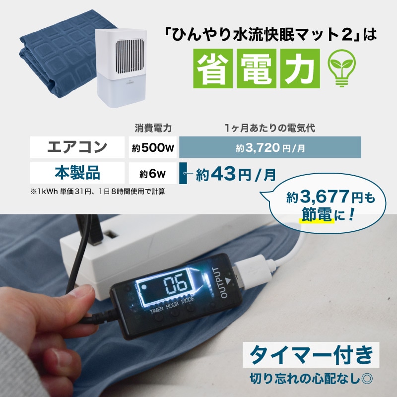 ひんやり水流快眠マット2 | 【公式】サンコー通販サイト