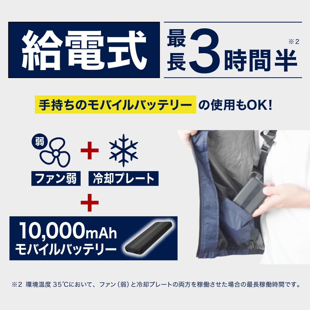 圧倒的に冷える「冷蔵服3」 | 【公式】サンコー通販サイト