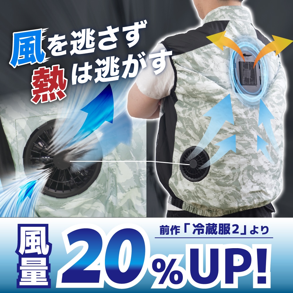 圧倒的に冷える「冷蔵服3」 | 【公式】サンコー通販サイト