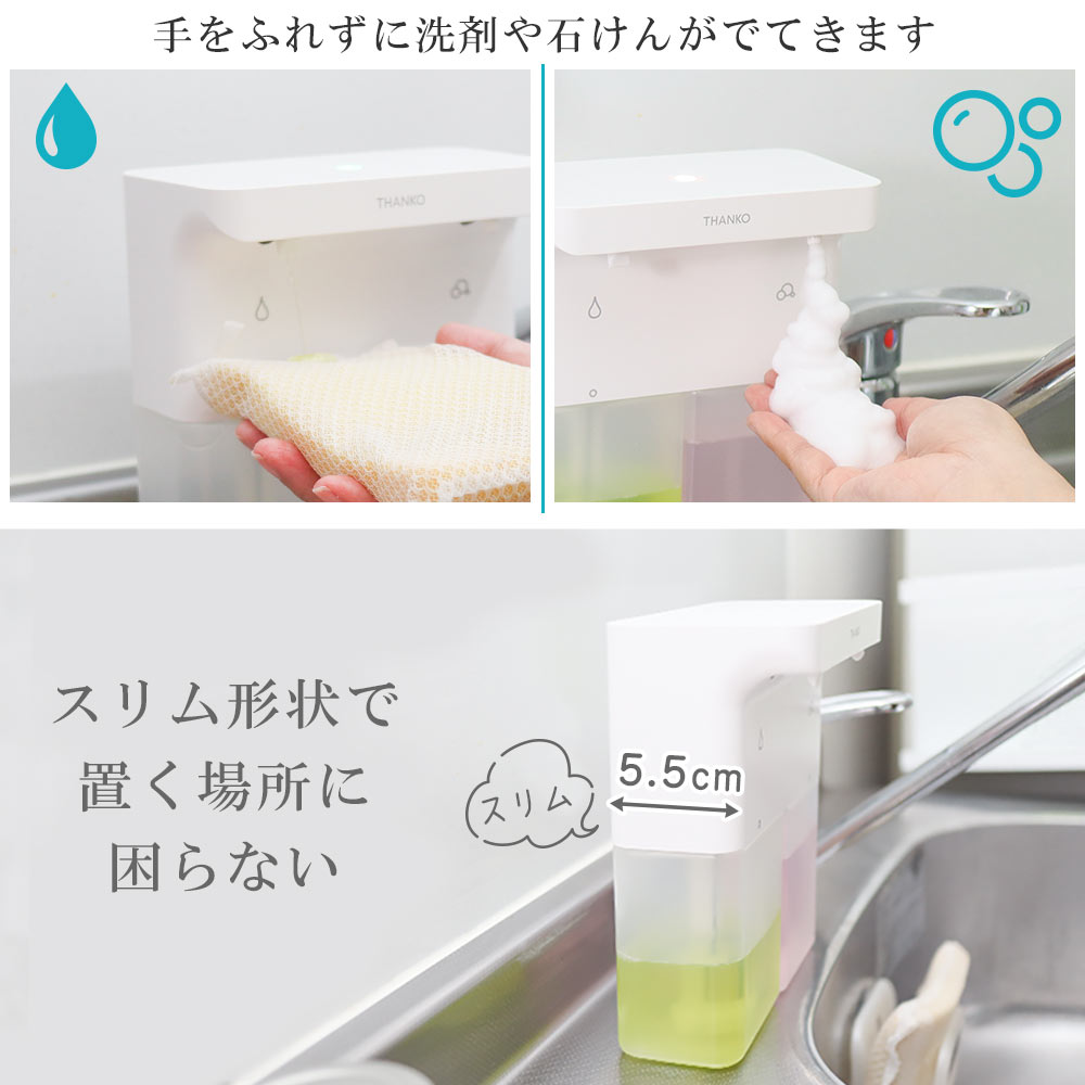 泡と液体「2連オートソープディスペンサー」 | 【公式】サンコー通販サイト