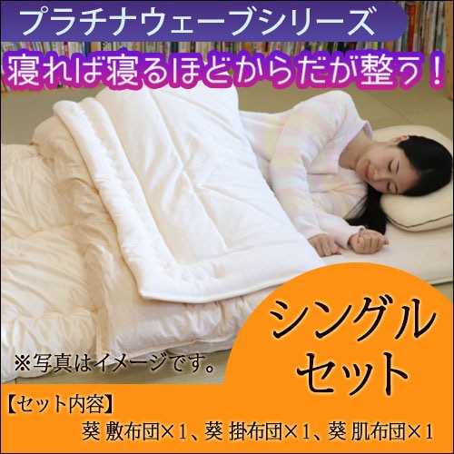 新品 プラチナウェーブ 敷き布団 敷パット 敷ふとん シングル 敷パット