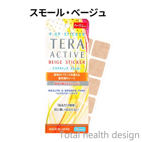 P-UP テラアクティブ ステッカー（スモールタイプ）｜トータルヘルス