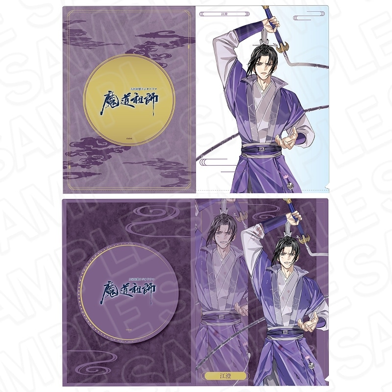 魔道祖師公式通販】魔道祖師 ラメアクリルコースター 魏無羨 月下清影