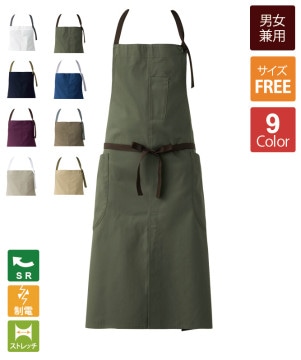 胸当てエプロン[男女兼用][セブンユニフォーム製品] CT2362｜飲食店