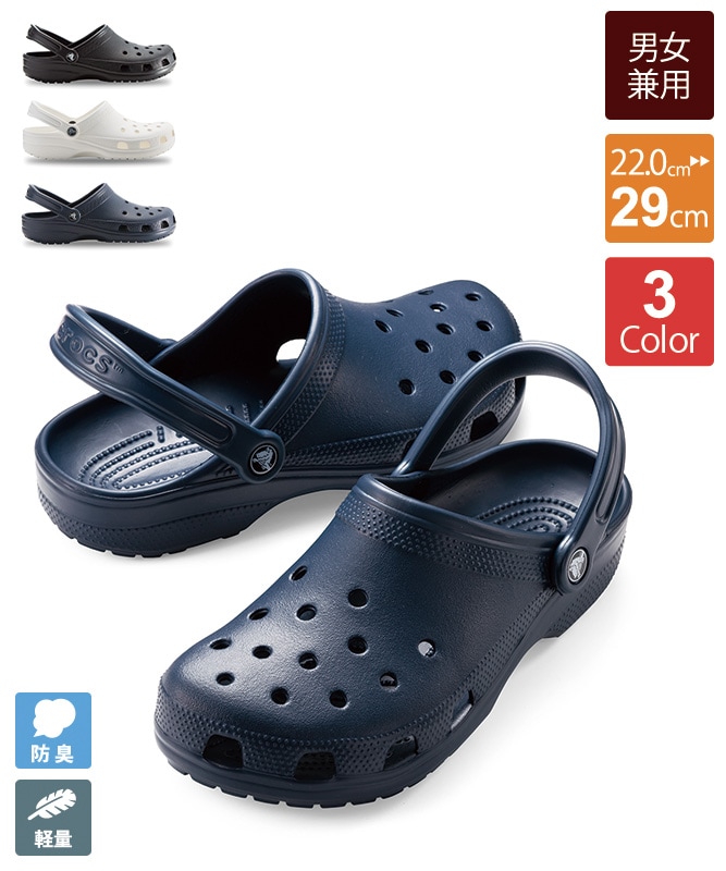 クロックスワークシューズクラシック(返品不可商品)[男女兼用][ボン