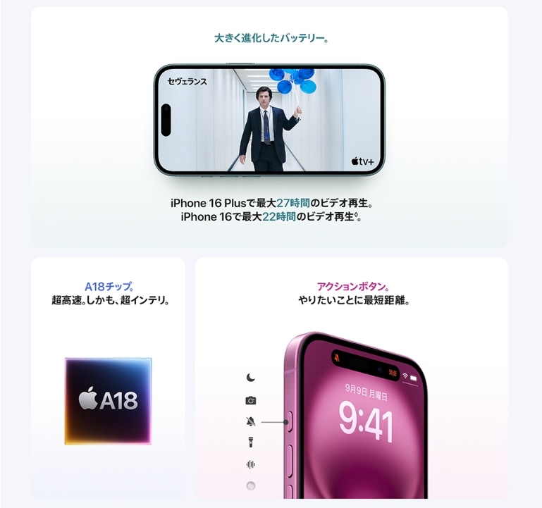 新品」SIMフリー iPhone 16 256GB [ブラック] MYDW3J/A スマホ本体