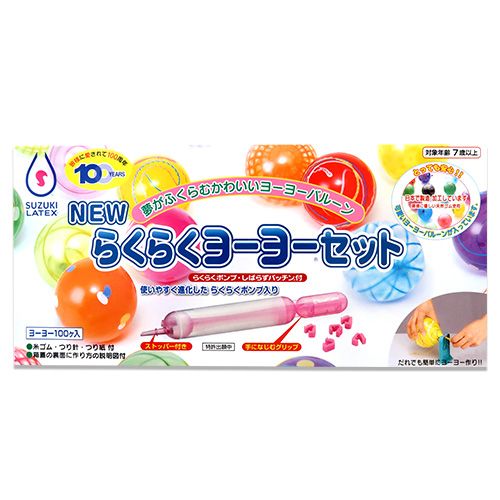 ヨーヨー,水ヨーヨー｜NEWらくらくヨーヨーセットの通販｜格安卸