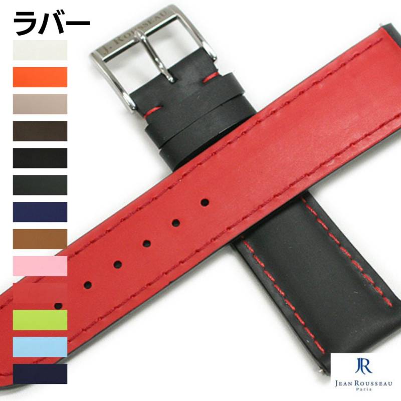 ジャンルソー】ラバー カスタムオーダー 時計ベルト | カスタム