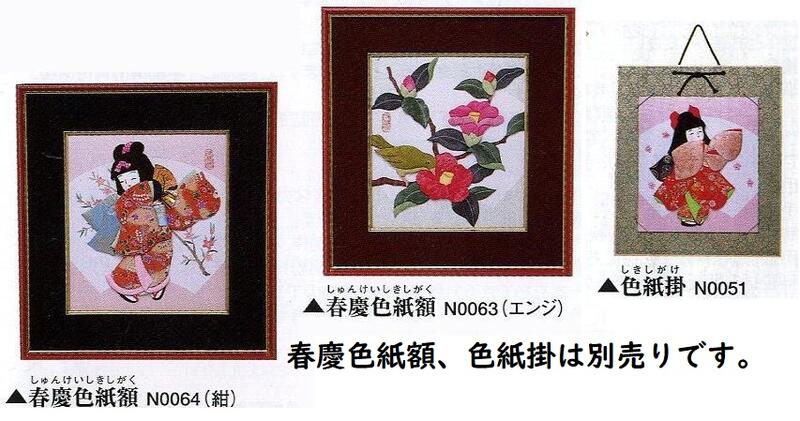 東芸押し絵キット H8921 【ばらの花】 押絵キット 【取り寄せ/通常納期