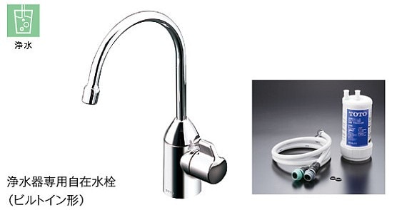 浄水器 一般地用 TOTO製（TOTO）TK301C 浄水器専用自在水栓