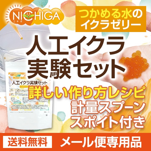 アルギン酸ナトリウム の販売 | 【NICHIGA（ニチガ）】 ☆エコ系洗剤