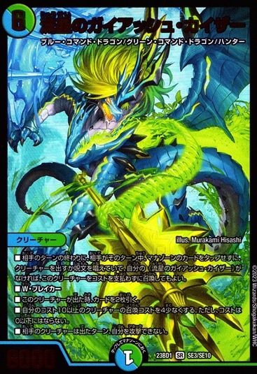 流星のガイアッシュ・カイザー_SR_SE3/SE10 のトレカ通販 | トレカエース