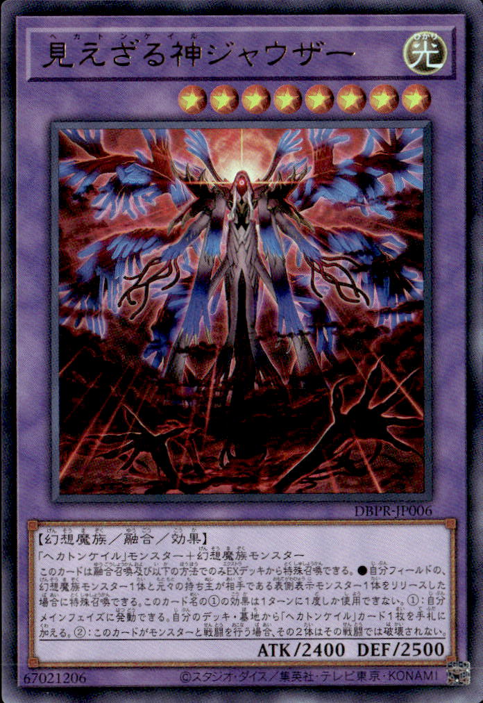 遊戯王 レッド・シール ジャウザー アトリマール プリズマティック