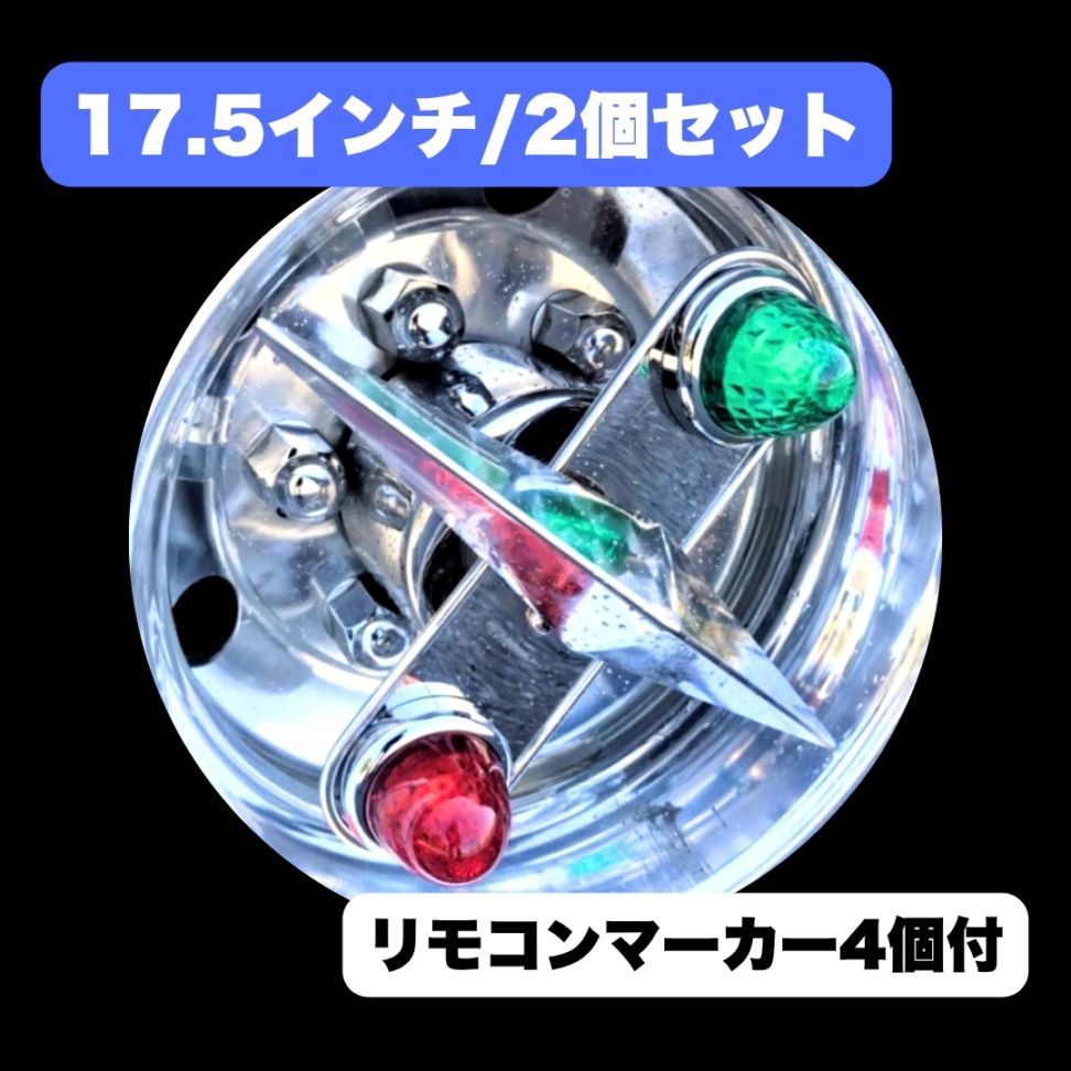 ホイールスピンナー ｜【公式】トラックショップ龍