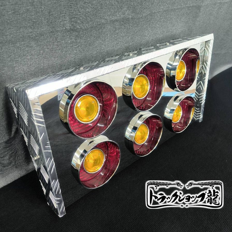 アルミ縞板×ステンレス 6連 テールボックス 2個セット 丸形