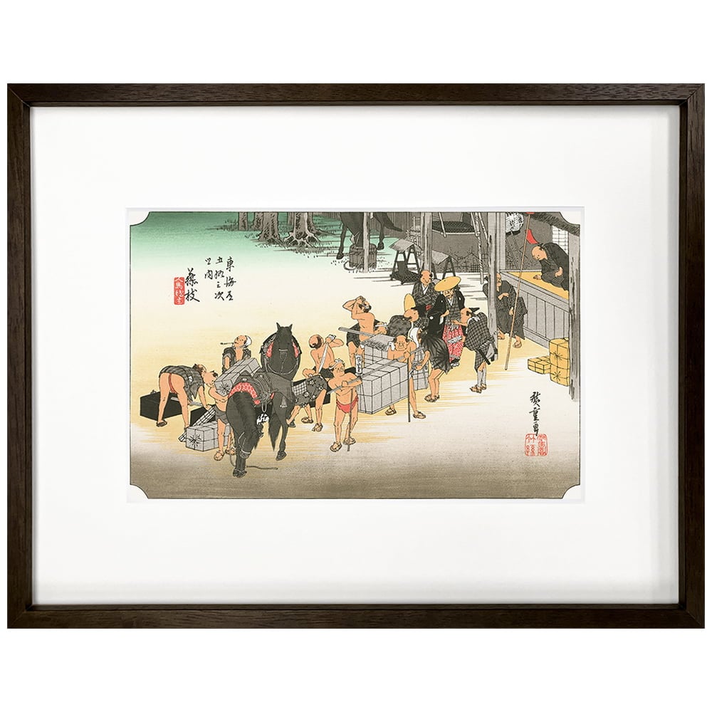歌川広重「東海道五十三次 藤枝 人馬継立」浮世絵木版画｜浮世絵工房