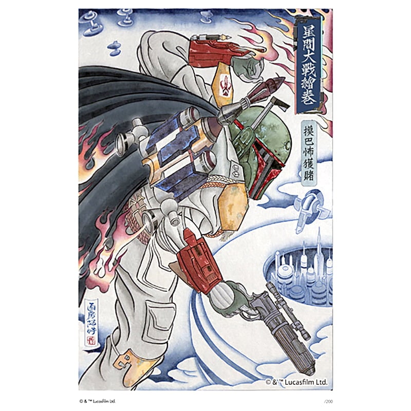 スター・ウォーズ 浮世絵木版画「星間大戦絵巻 摸巴怖獲（ボバ