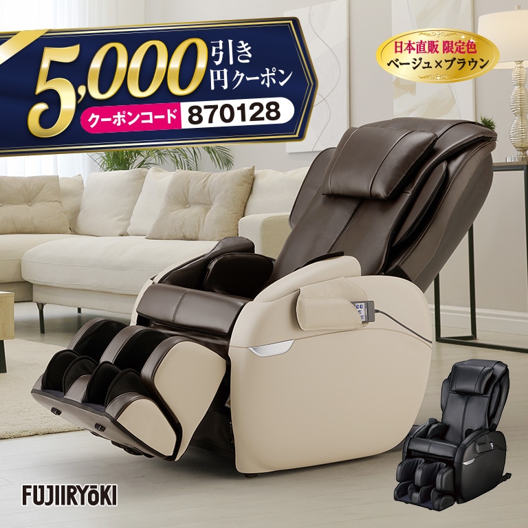 直送】 フジ医療器 マッサージチェア トラディS TR-40 【クーポン